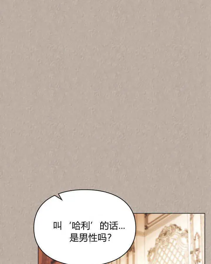 《冬城的小囚犯》第33话图46