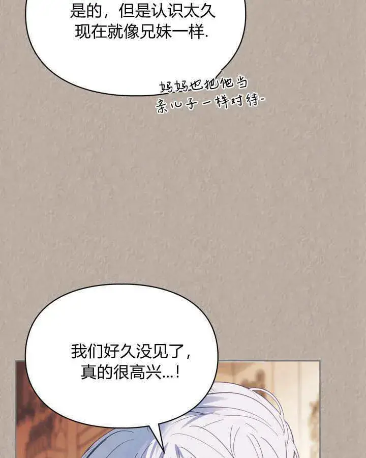 《冬城的小囚犯》第33话图48