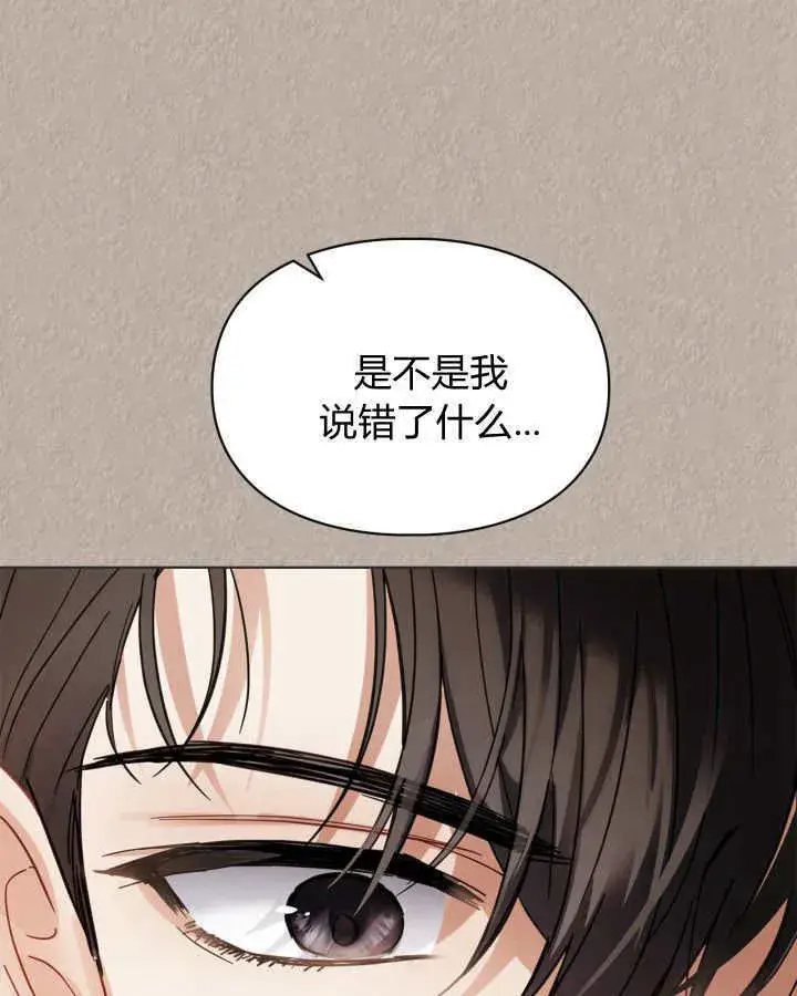 《冬城的小囚犯》第33话图55