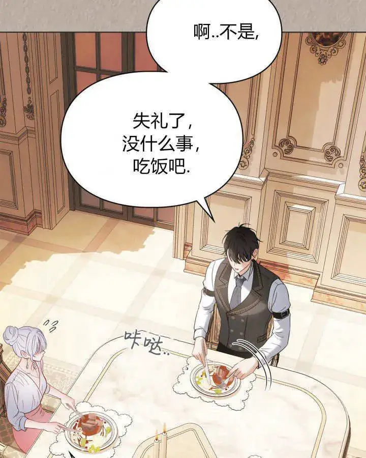 《冬城的小囚犯》第33话图57