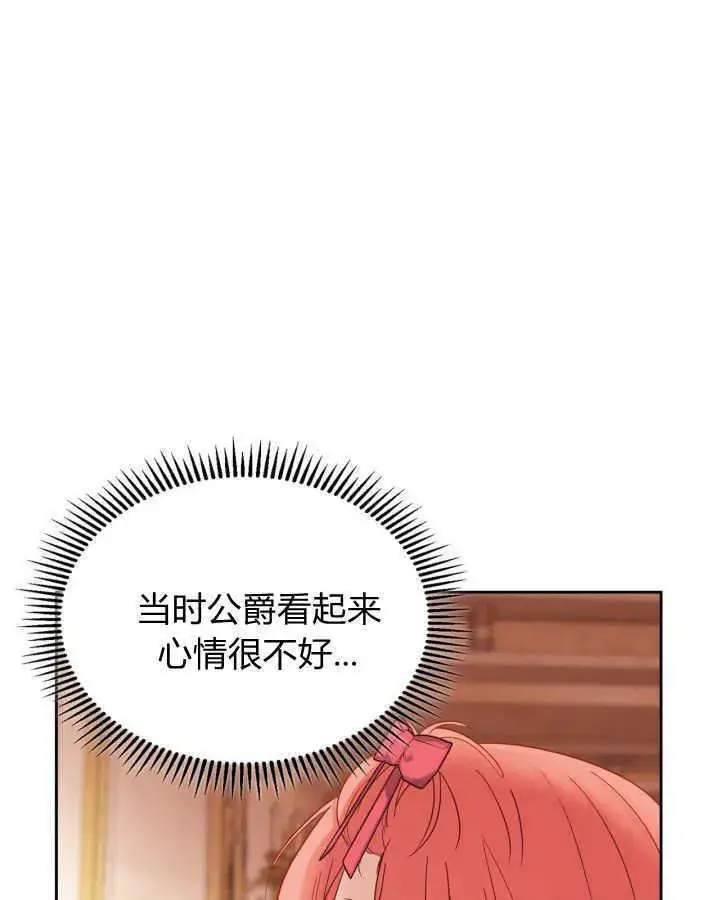 《冬城的小囚犯》第33话图63