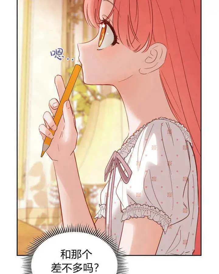 《冬城的小囚犯》第33话图64