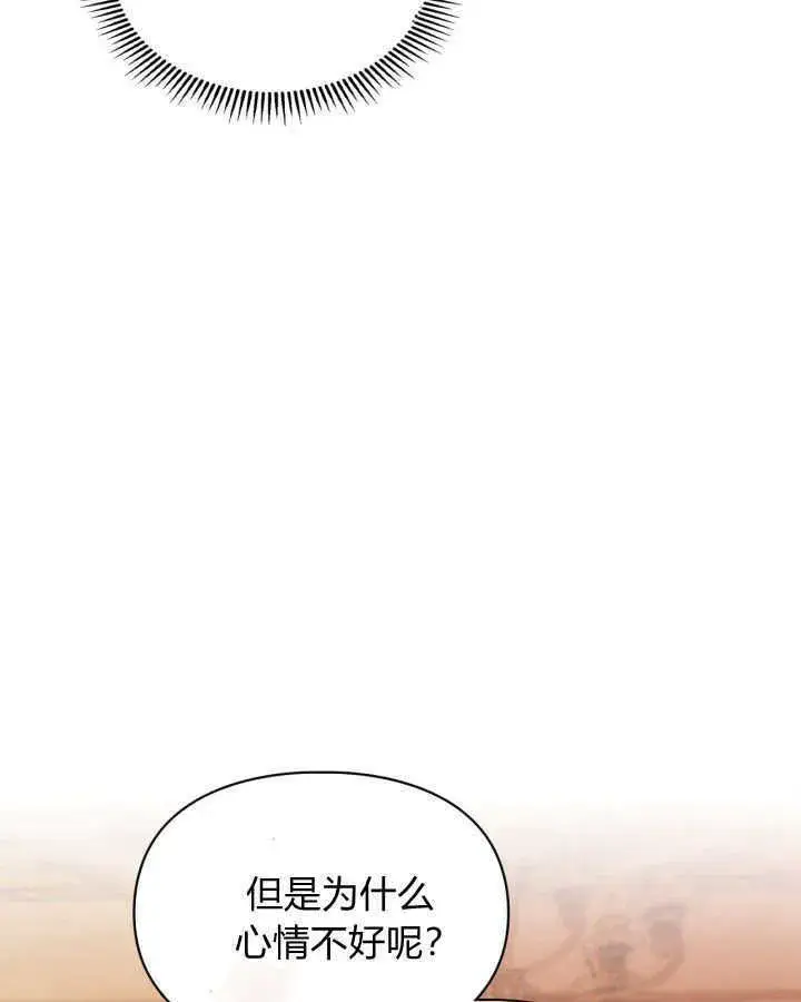 《冬城的小囚犯》第33话图65