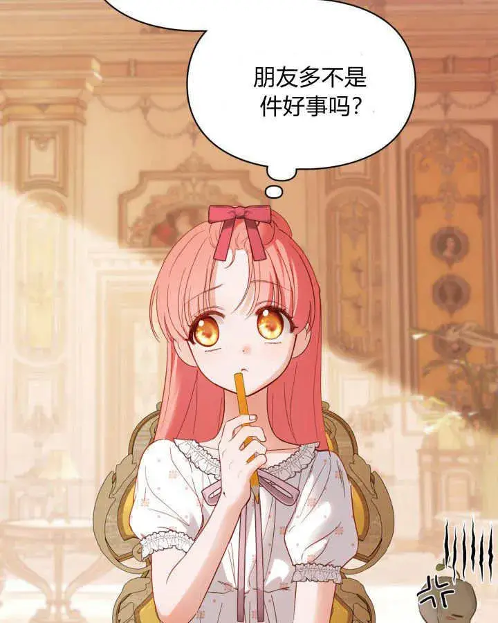 《冬城的小囚犯》第33话图66