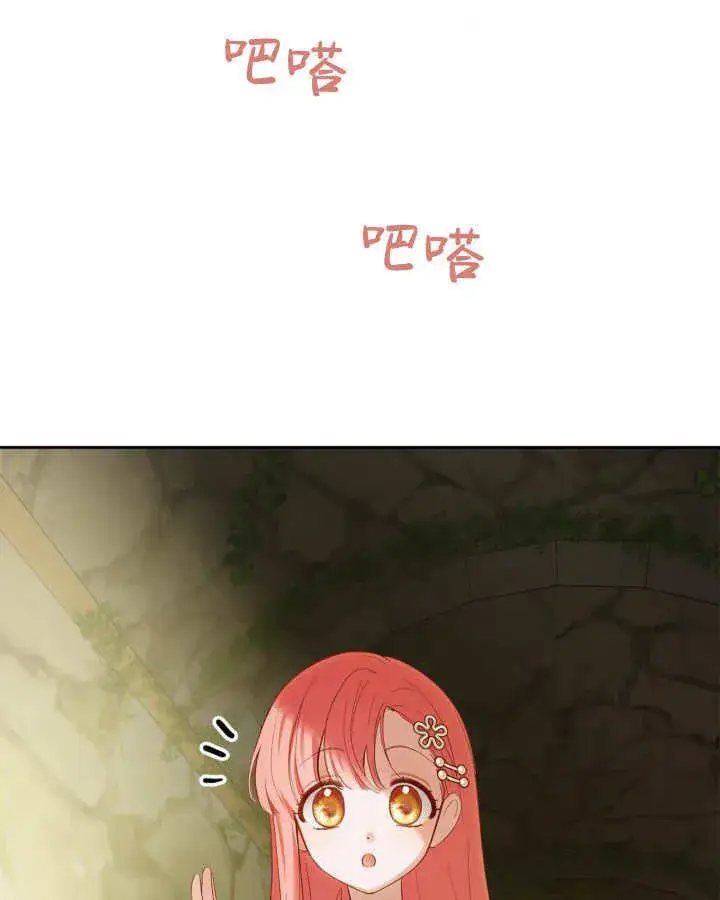 《冬城的小囚犯》第33话图75