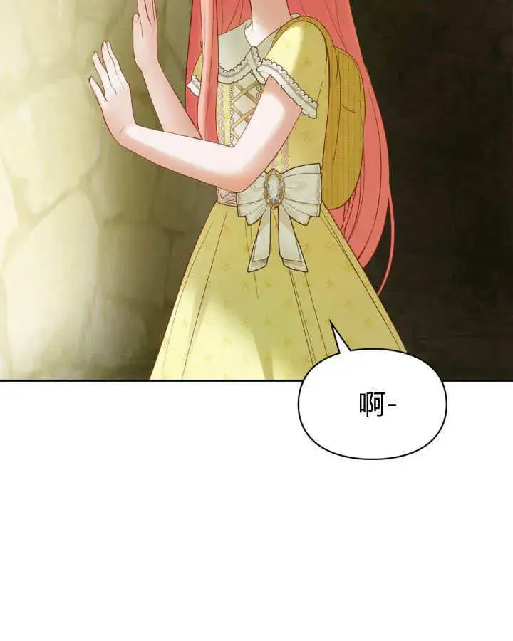 《冬城的小囚犯》第33话图76