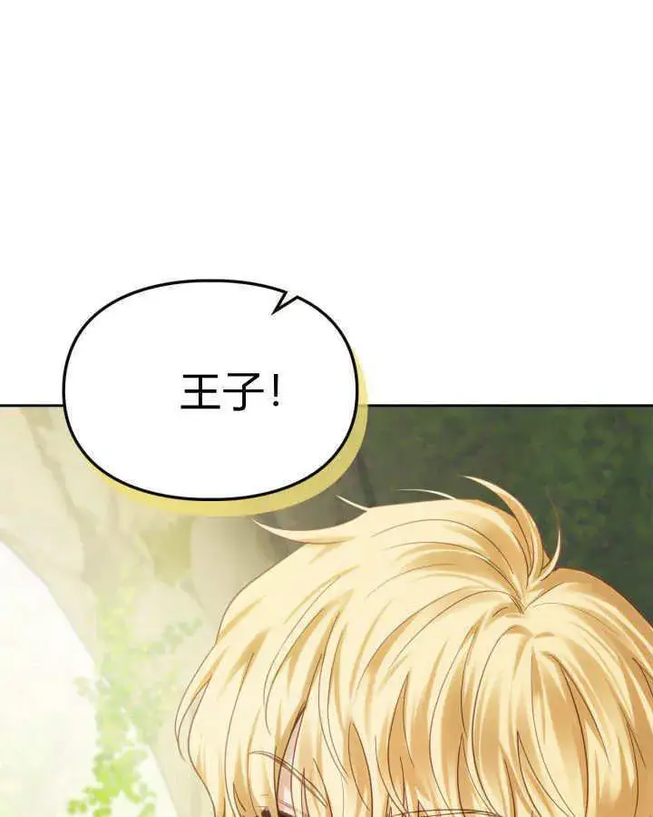 《冬城的小囚犯》第33话图77