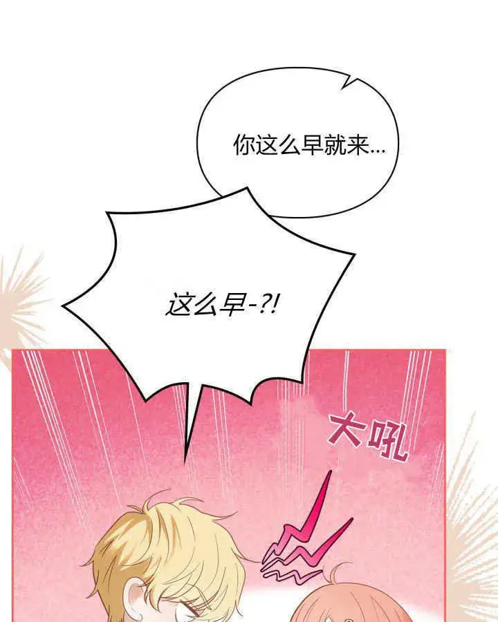 《冬城的小囚犯》第33话图80
