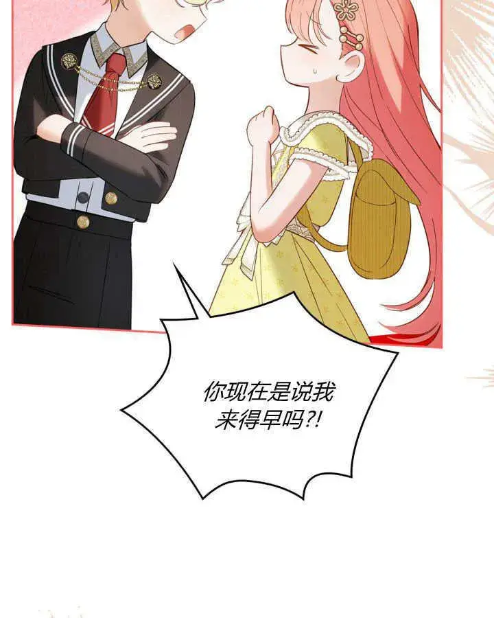 《冬城的小囚犯》第33话图81