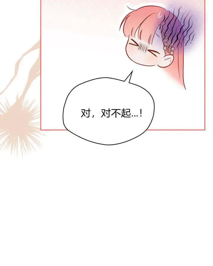 《冬城的小囚犯》第33话图83