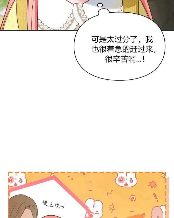 《冬城的小囚犯》第33话图87