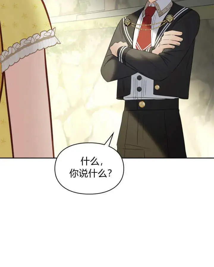 《冬城的小囚犯》第33话图91