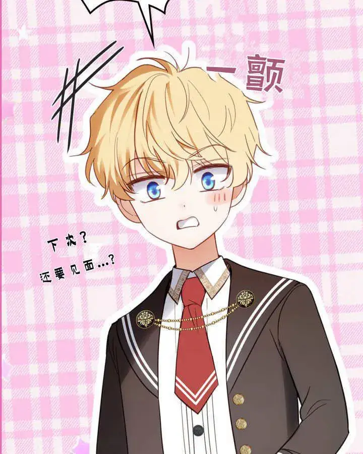 《冬城的小囚犯》第33话图95