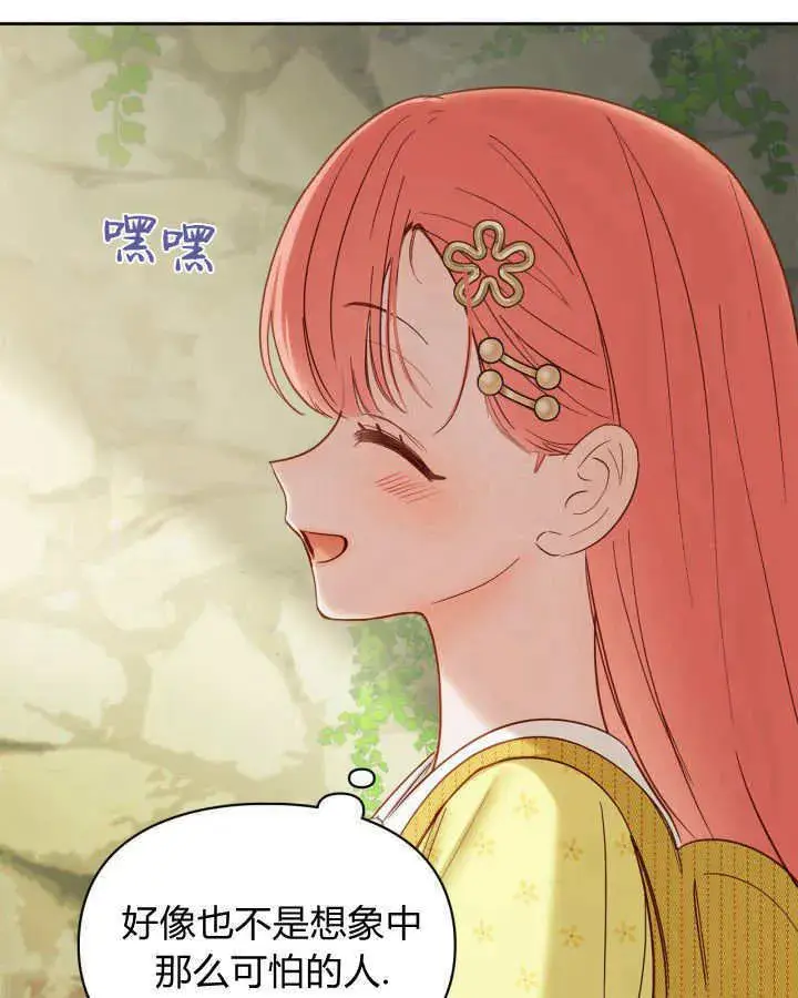 《冬城的小囚犯》第33话图99