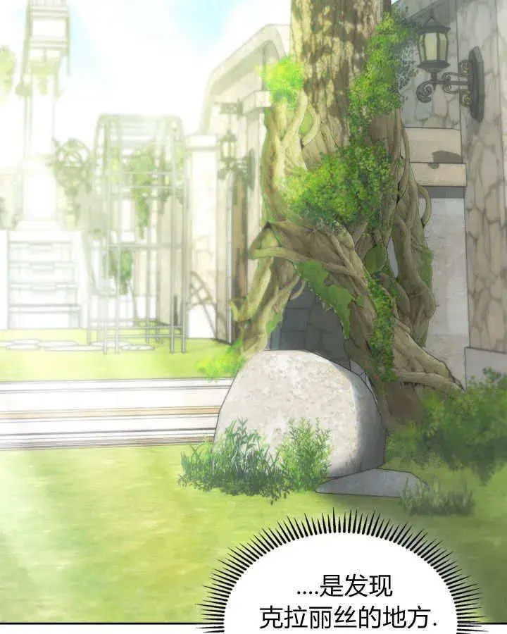 《冬城的小囚犯》第34话图118