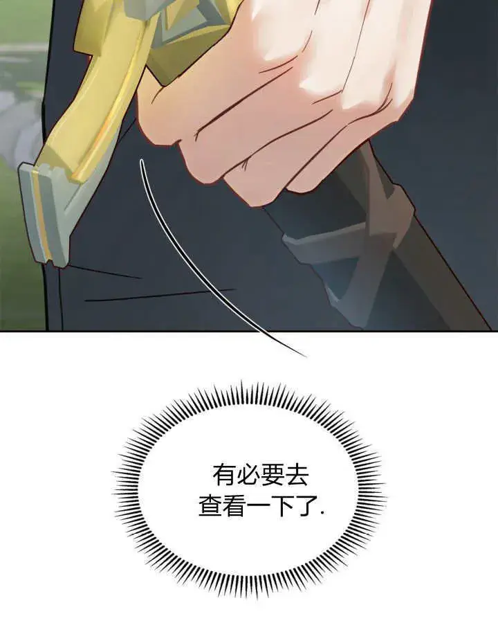 《冬城的小囚犯》第34话图123