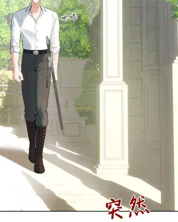 《冬城的小囚犯》第34话图23
