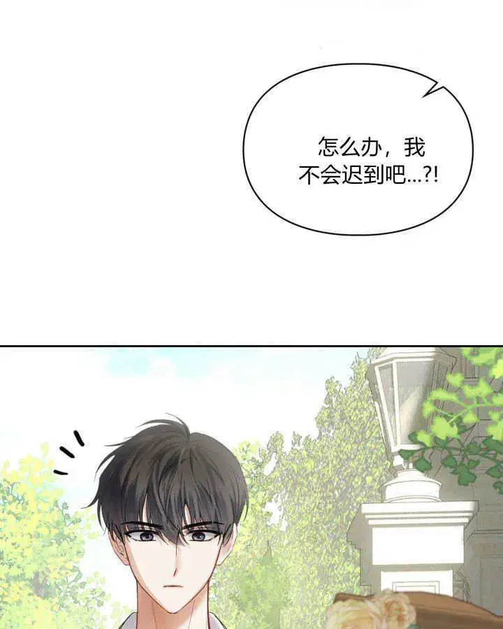《冬城的小囚犯》第34话图24