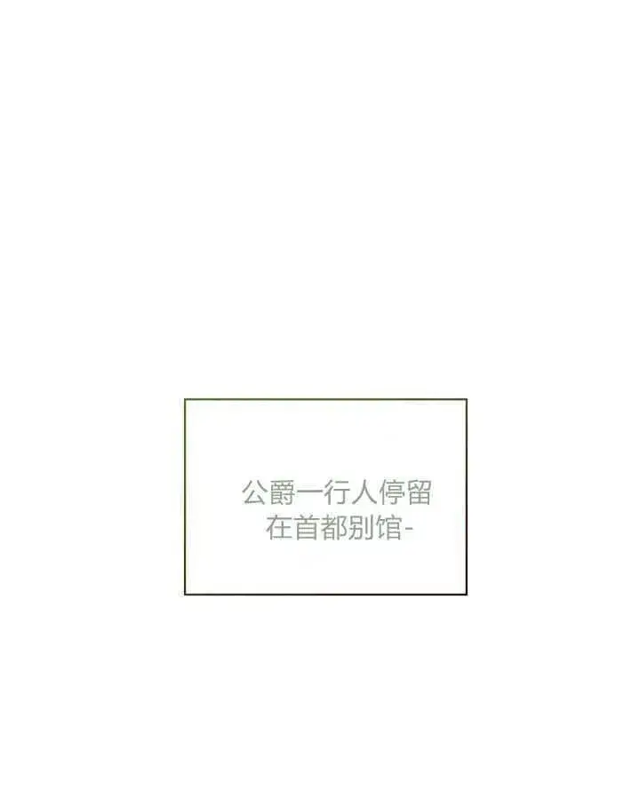 《冬城的小囚犯》第34话图3
