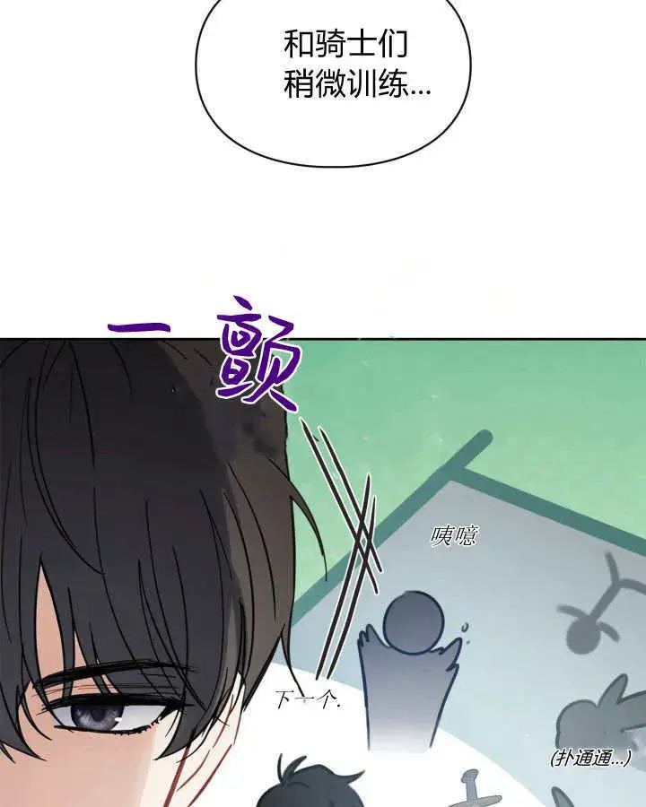 《冬城的小囚犯》第34话图35