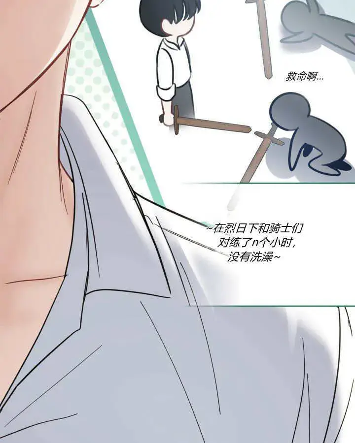 《冬城的小囚犯》第34话图36