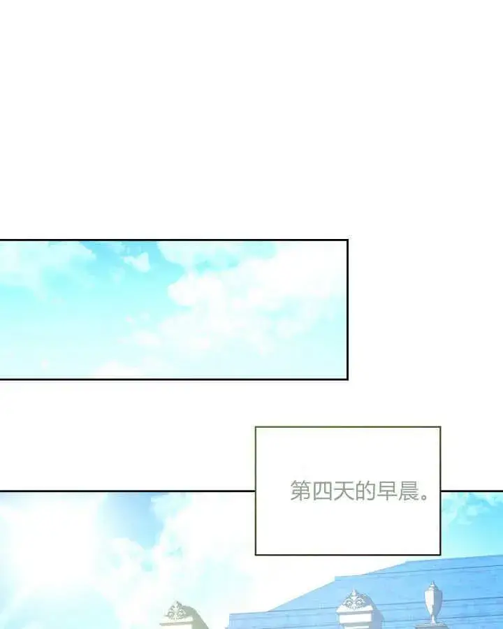 《冬城的小囚犯》第34话图4
