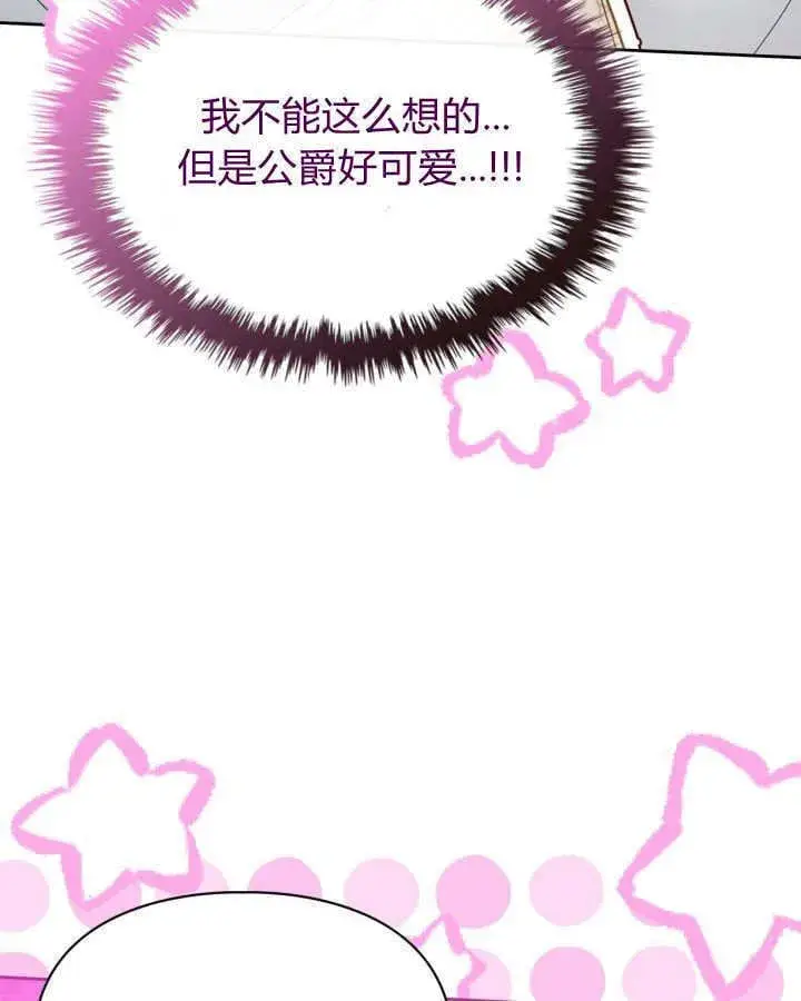 《冬城的小囚犯》第34话图42