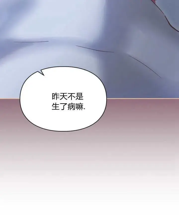 《冬城的小囚犯》第34话图50