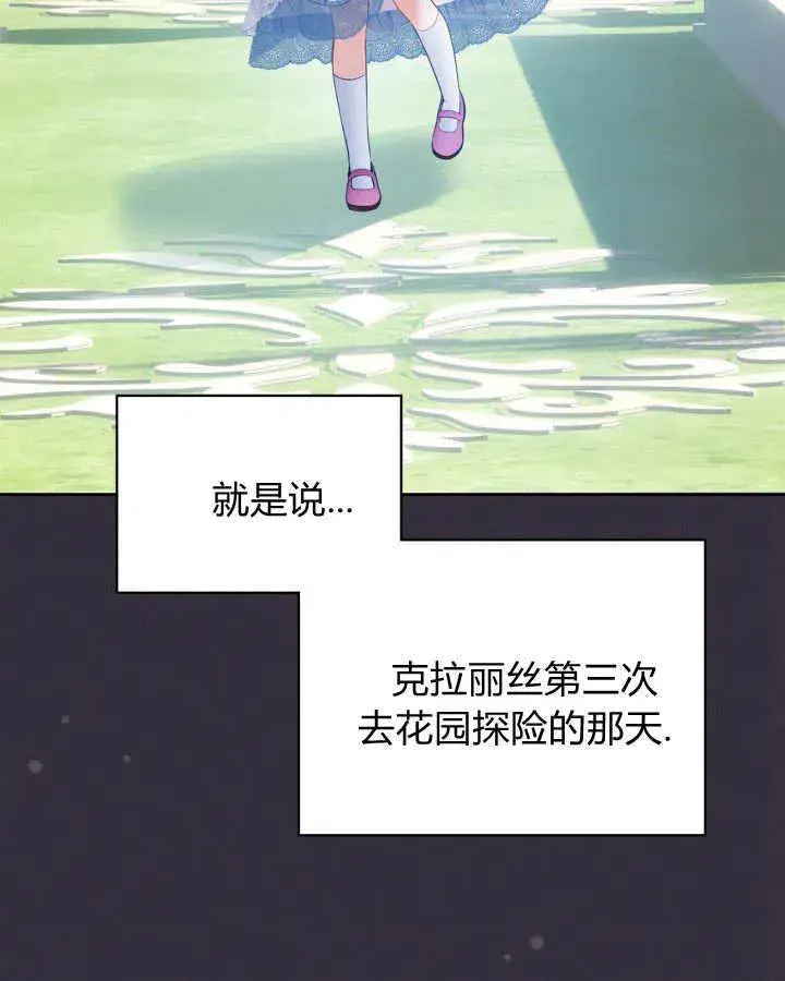 《冬城的小囚犯》第34话图55