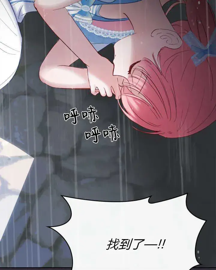 《冬城的小囚犯》第34话图63