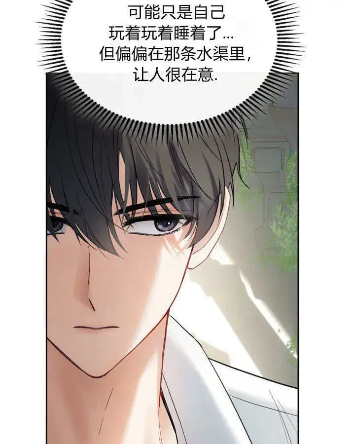 《冬城的小囚犯》第34话图65