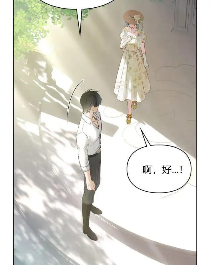 《冬城的小囚犯》第34话图70