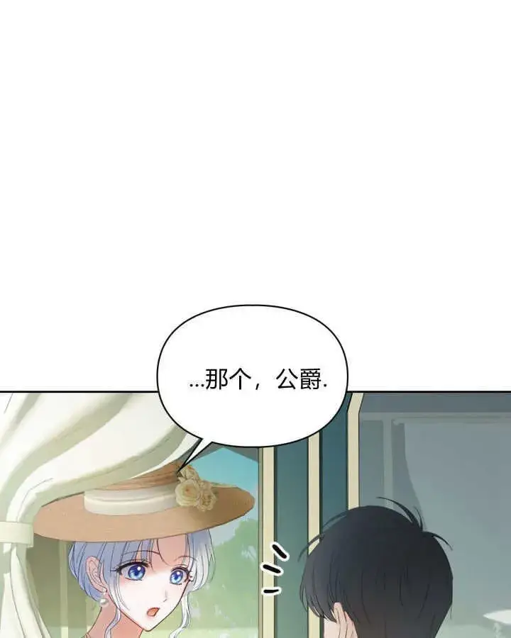 《冬城的小囚犯》第34话图74