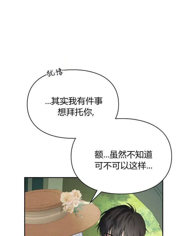 《冬城的小囚犯》第34话图76