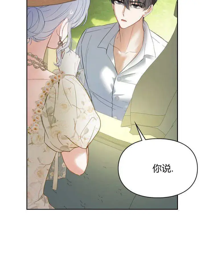 《冬城的小囚犯》第34话图77