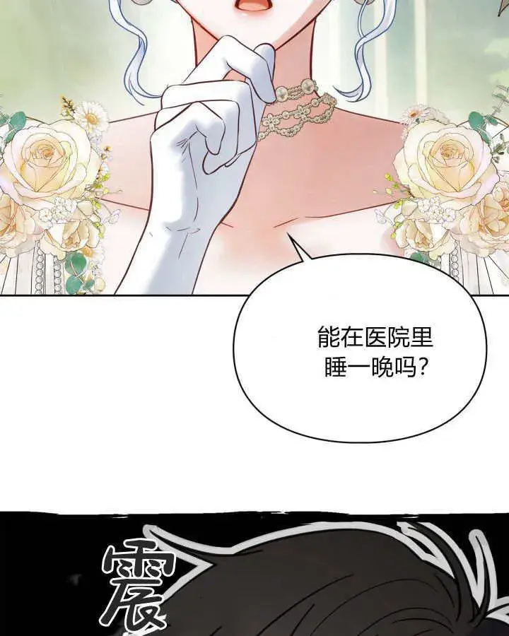 《冬城的小囚犯》第34话图79