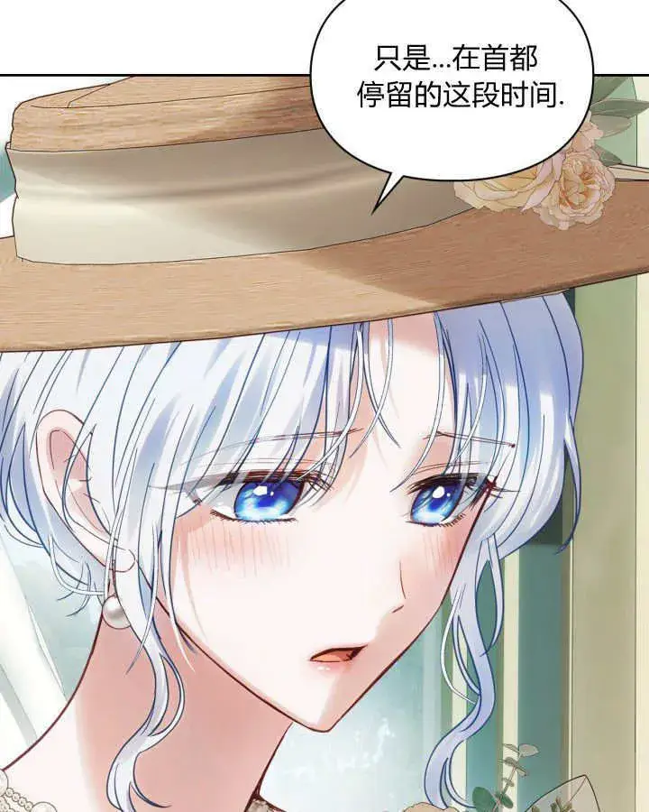《冬城的小囚犯》第34话图84