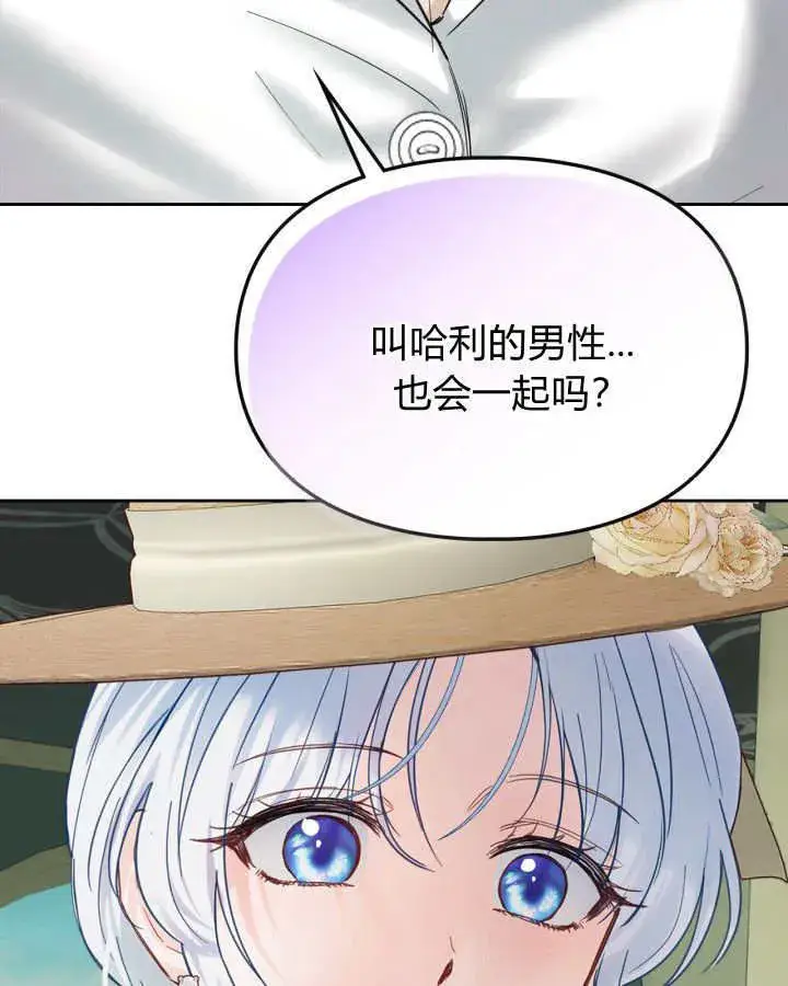 《冬城的小囚犯》第34话图93