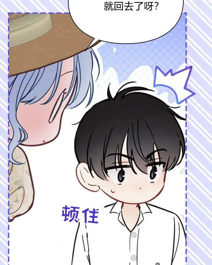 《冬城的小囚犯》第34话图96