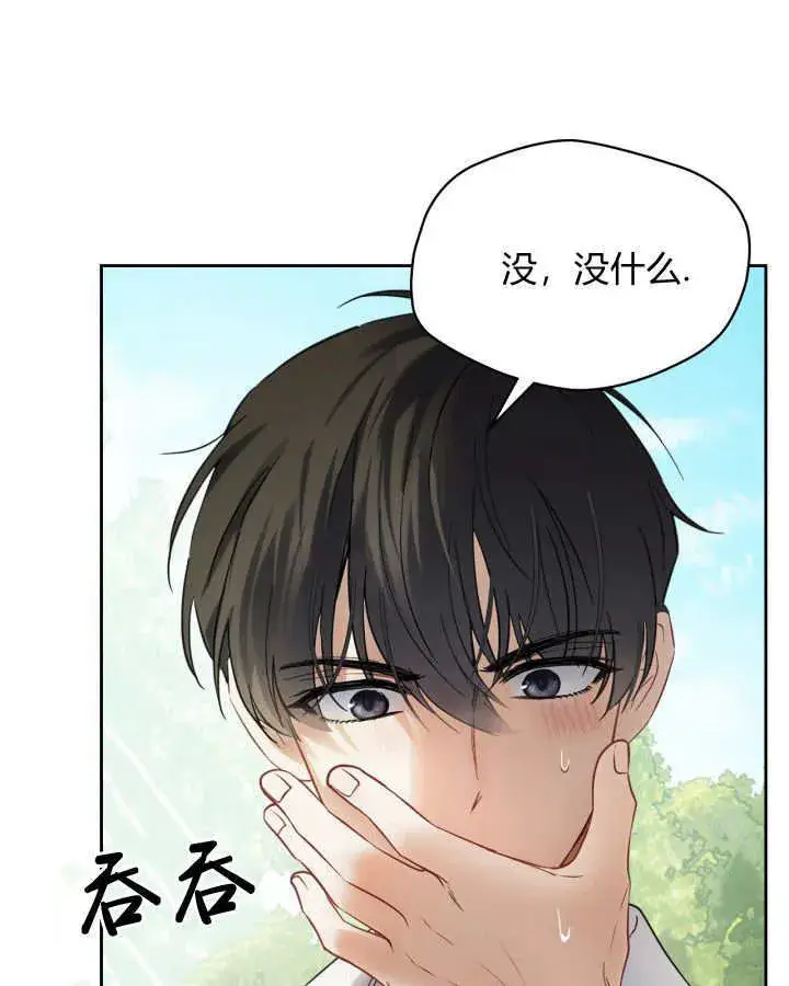 《冬城的小囚犯》第34话图98