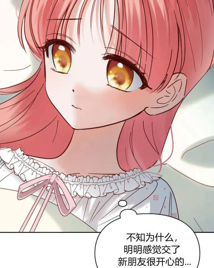 《冬城的小囚犯》第35话图127