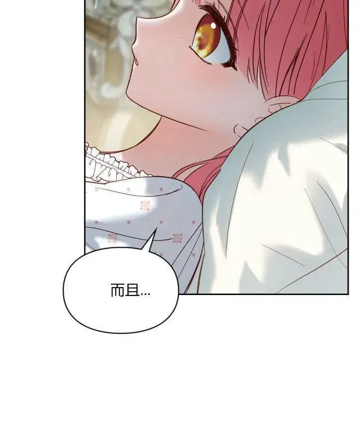 《冬城的小囚犯》第35话图20