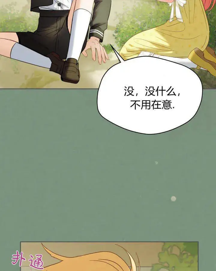 《冬城的小囚犯》第35话图30