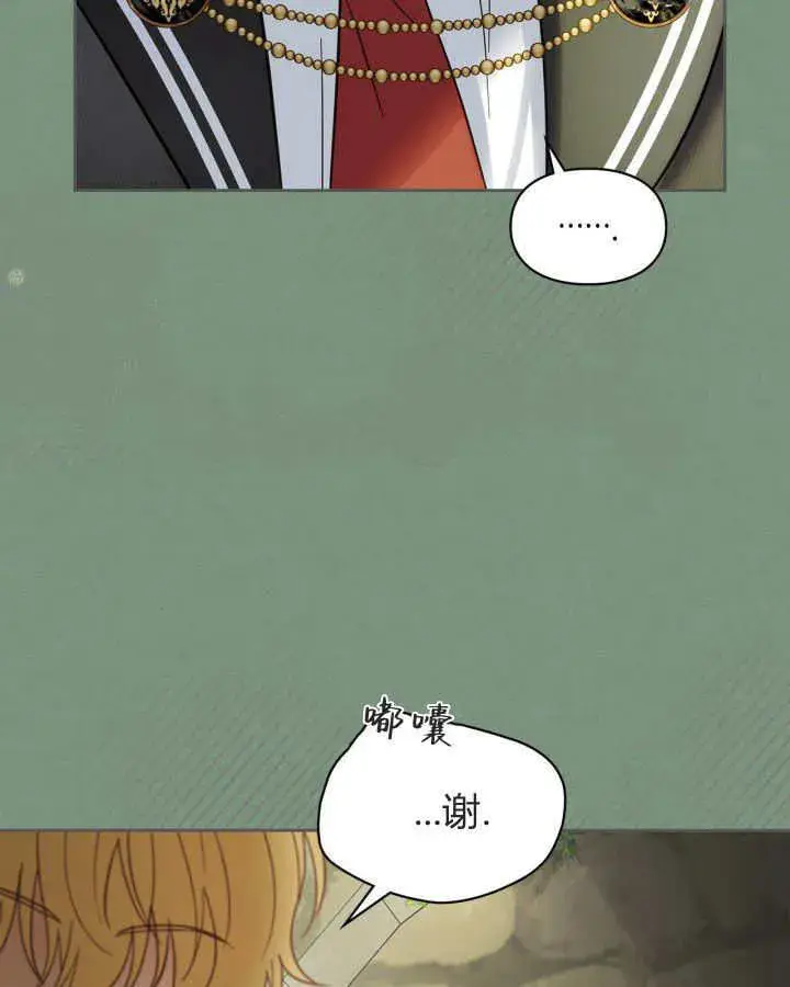 《冬城的小囚犯》第35话图32