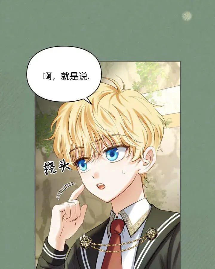 《冬城的小囚犯》第35话图44