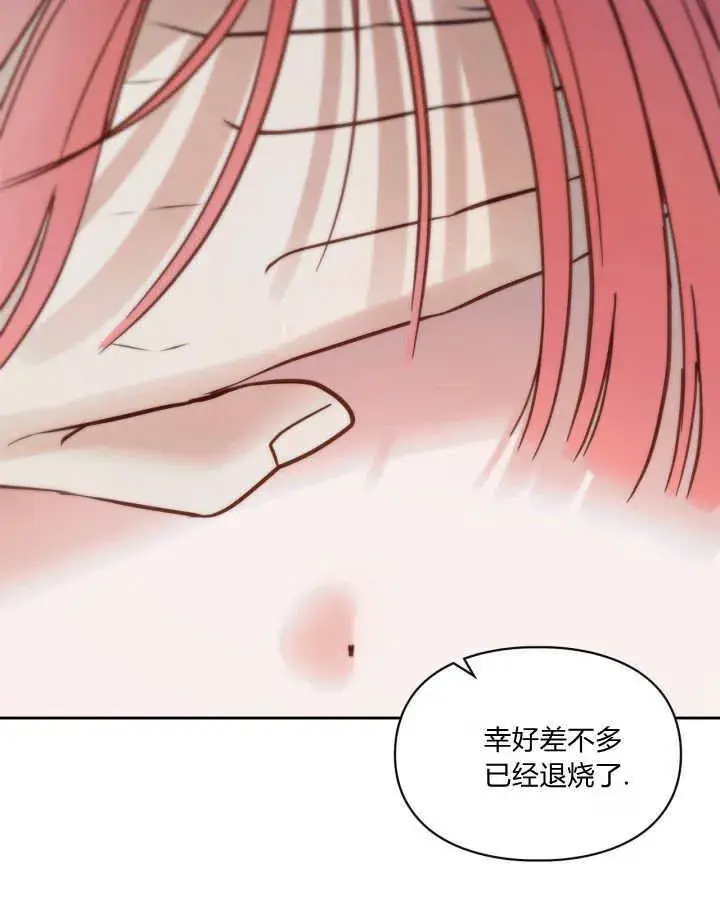 《冬城的小囚犯》第35话图5