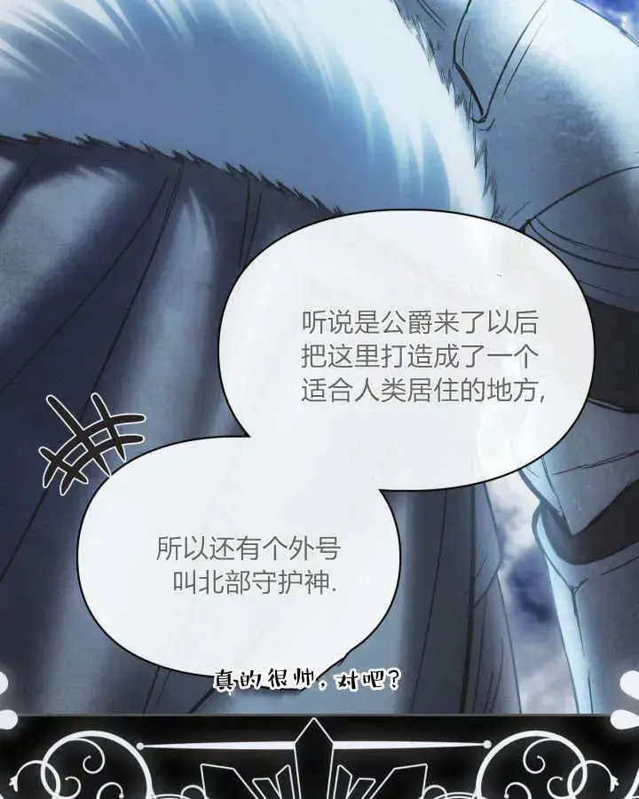 《冬城的小囚犯》第35话图58