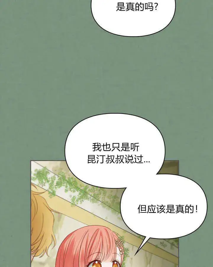 《冬城的小囚犯》第35话图61