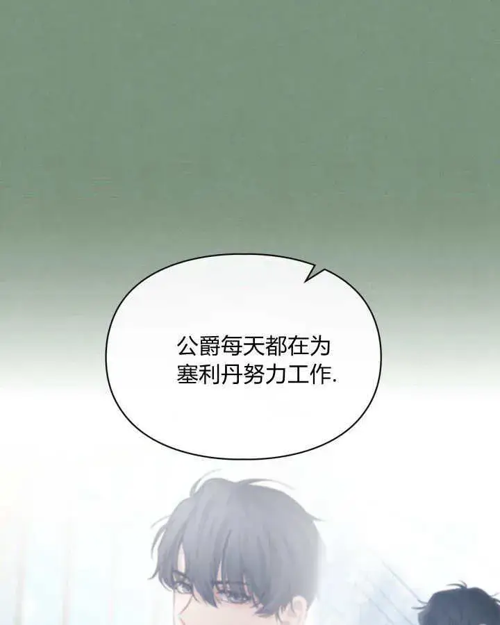 《冬城的小囚犯》第35话图63