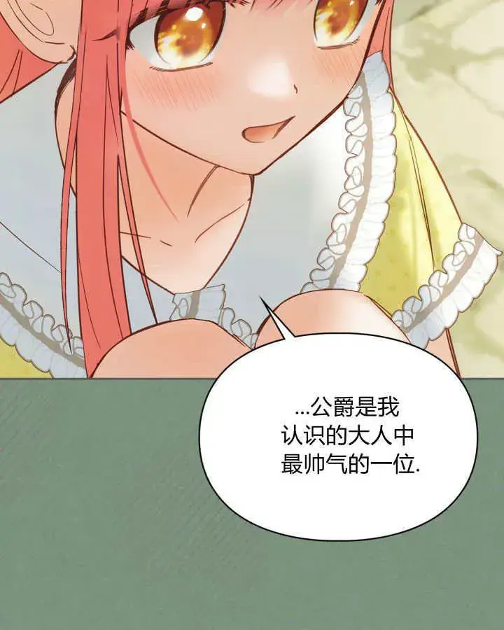 《冬城的小囚犯》第35话图67